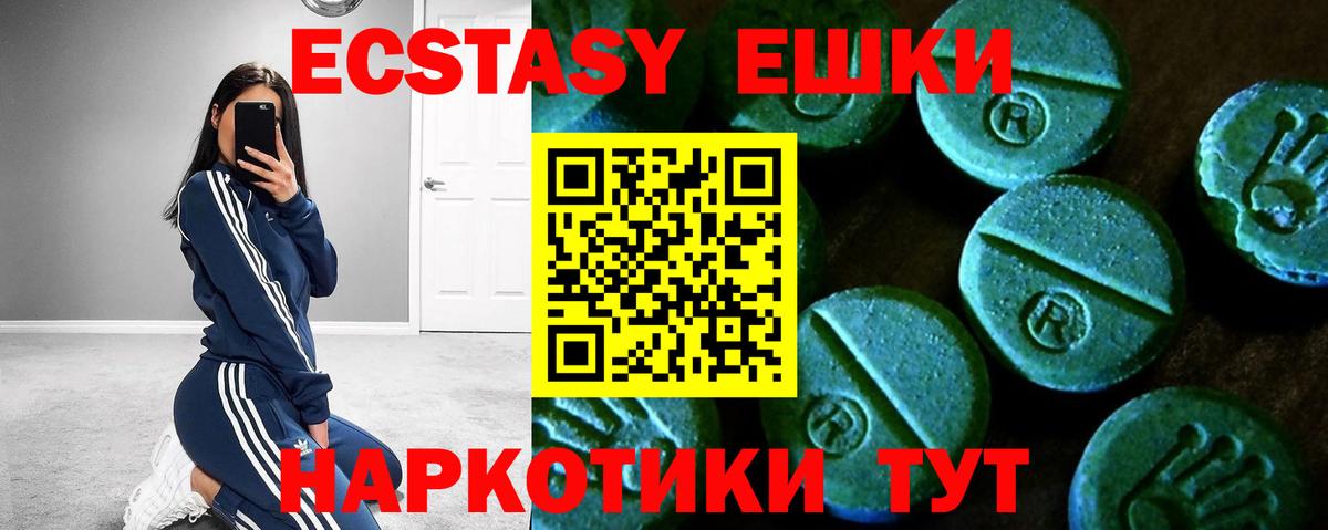 Экстази Дубай Красноярск