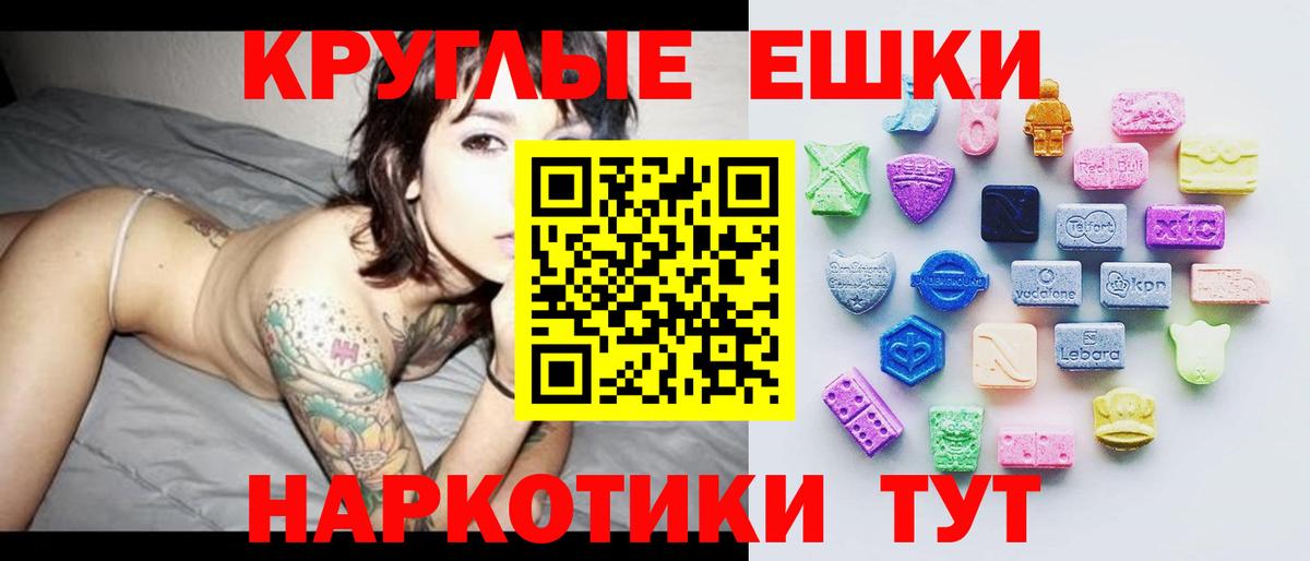 наркотики  Ecstasy VHQ  Вход с VPN  Экстази  ЭКСТАЗИ VHQ  Красноярск 