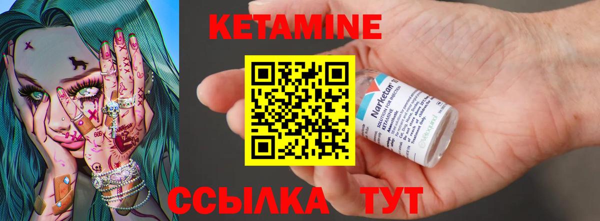 КЕТАМИН ketamine  Вход с VPN  Кетамин VHQ  Красноярск 