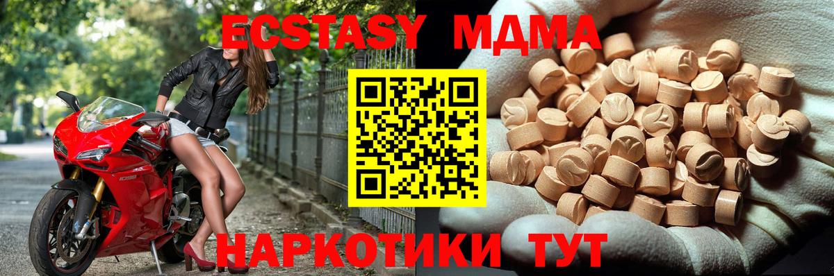 МДМА кристаллы  Вход с VPN  MDMA  Красноярск 
