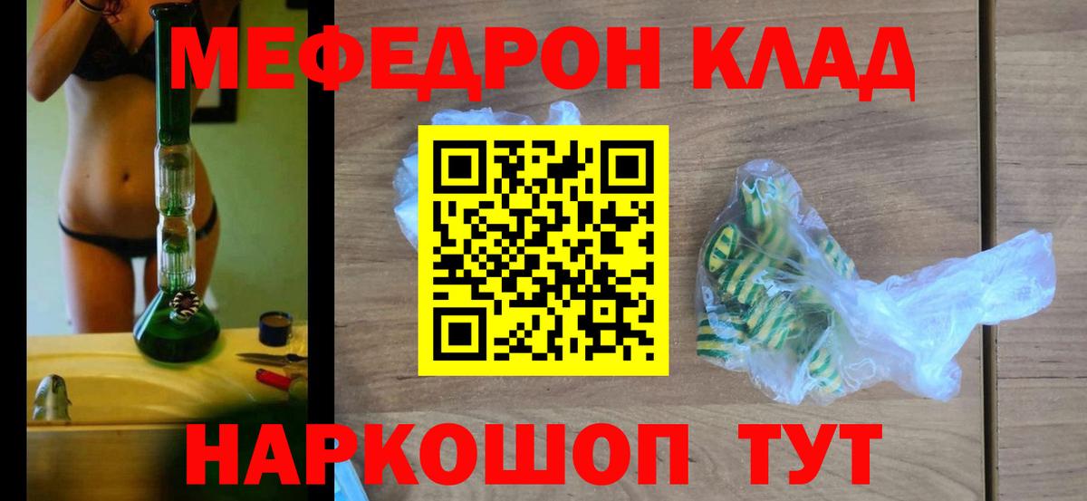 МЕФ  Меф кристаллы  Вход с VPN  Красноярск  Мефедрон кристаллы 
