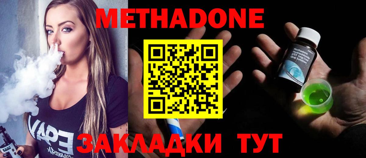 Метадон кристалл  Вход с VPN  shop официальный сайт  МЕТАДОН methadone  Красноярск 
