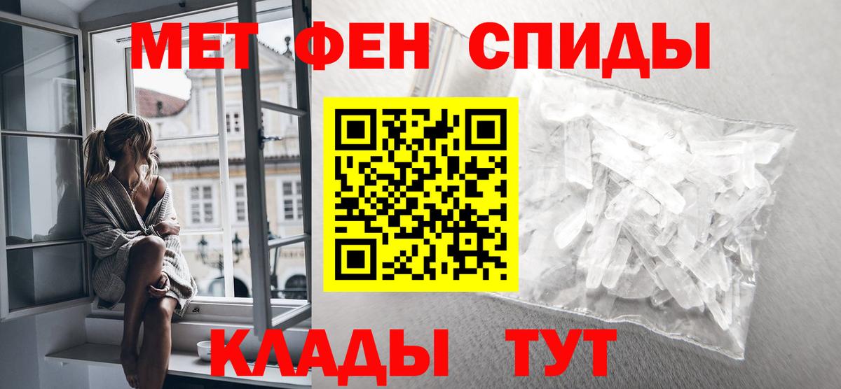 Красноярск  Первитин винт  МЕТАМФЕТАМИН  Вход с VPN 
