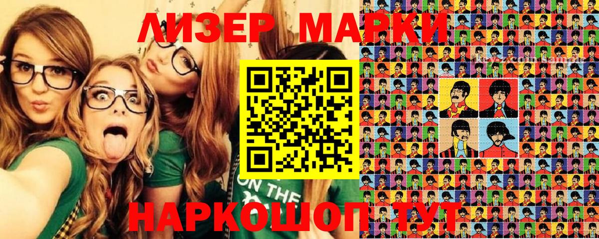Марки N-bome  Наркотические марки 1500мкг  Вход с VPN  Наркотические марки 1500мкг  Красноярск 