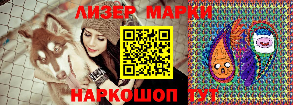 Наркотические марки 1,5мг Красноярск
