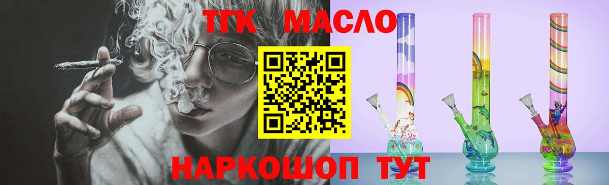 Красноярск  Дистиллят ТГК Wax  Вход с VPN 